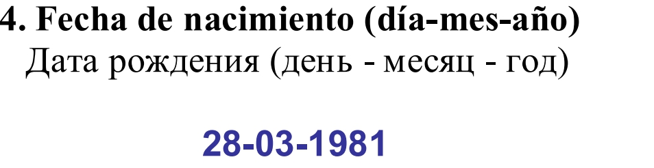 Укажите дату вашего рождения